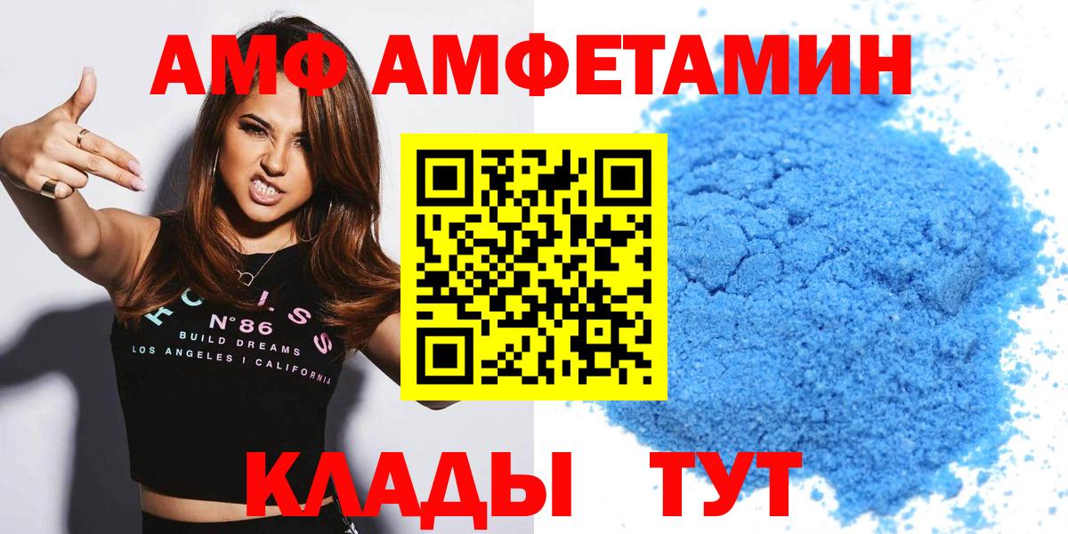 АМФ  Вход с VPN  Томск  АМФ Premium 