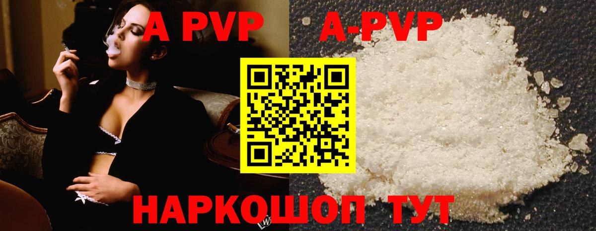 Томск  A-PVP мука  Alfa_PVP СК КРИС  A-PVP крисы CK  Вход с VPN 