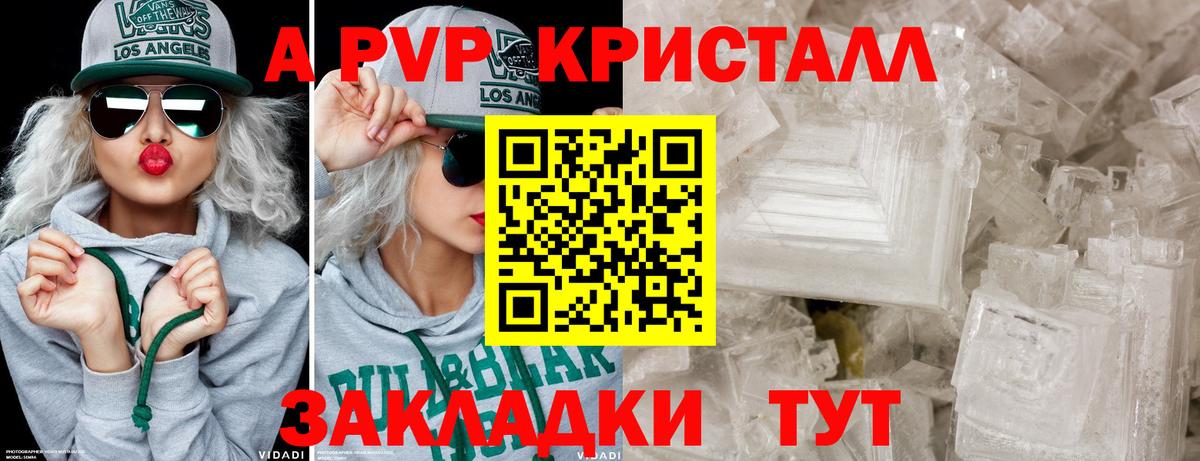 Alpha PVP VHQ Томск
