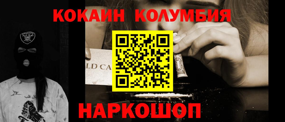 Томск  COCAIN 97%  Вход с VPN  COCAIN  КОКАИН 99% 