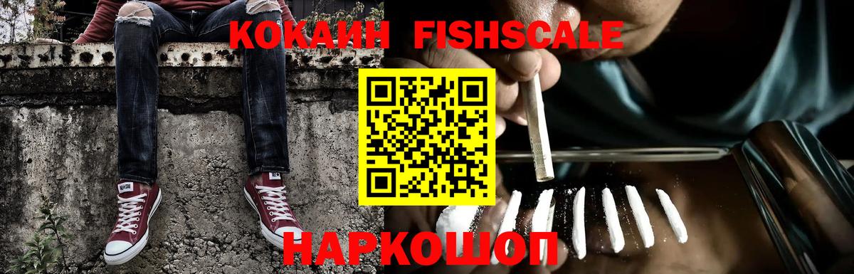 COCAIN VHQ Томск