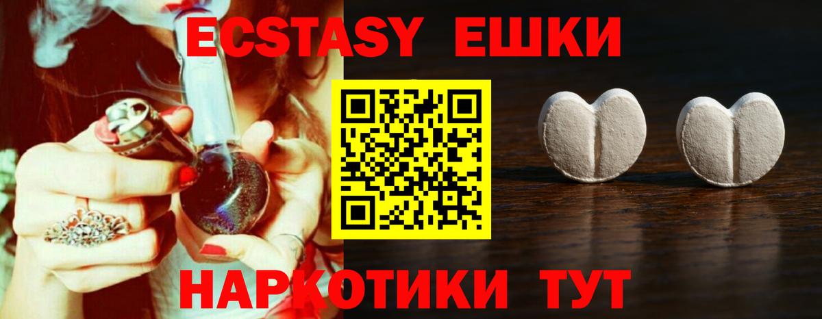 Экстази VHQ Томск