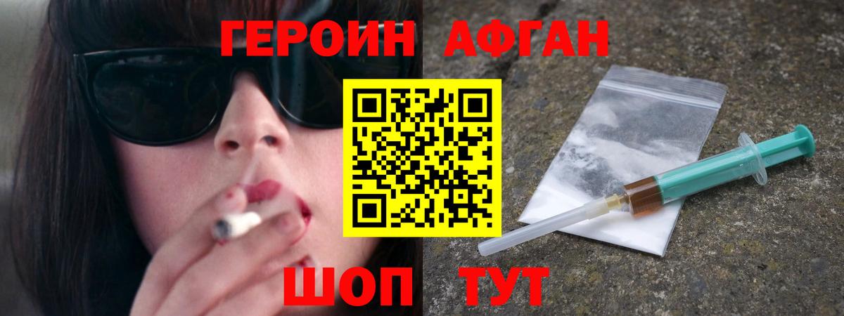 Томск  Героин белый  Вход с VPN 