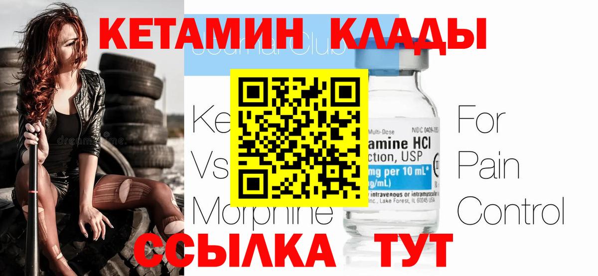 Кетамин ketamine  Кетамин ketamine  Томск  Вход с VPN 
