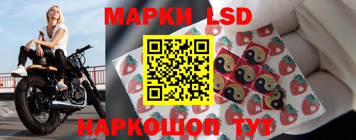 LSD-25 экстази кислота Томск