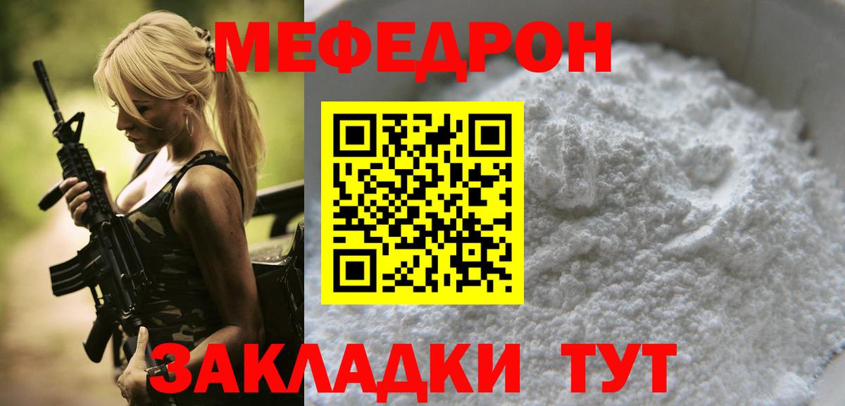 Мефедрон VHQ  Вход с VPN  Мефедрон  Томск  Мефедрон мяу мяу  МЯУ-МЯУ 
