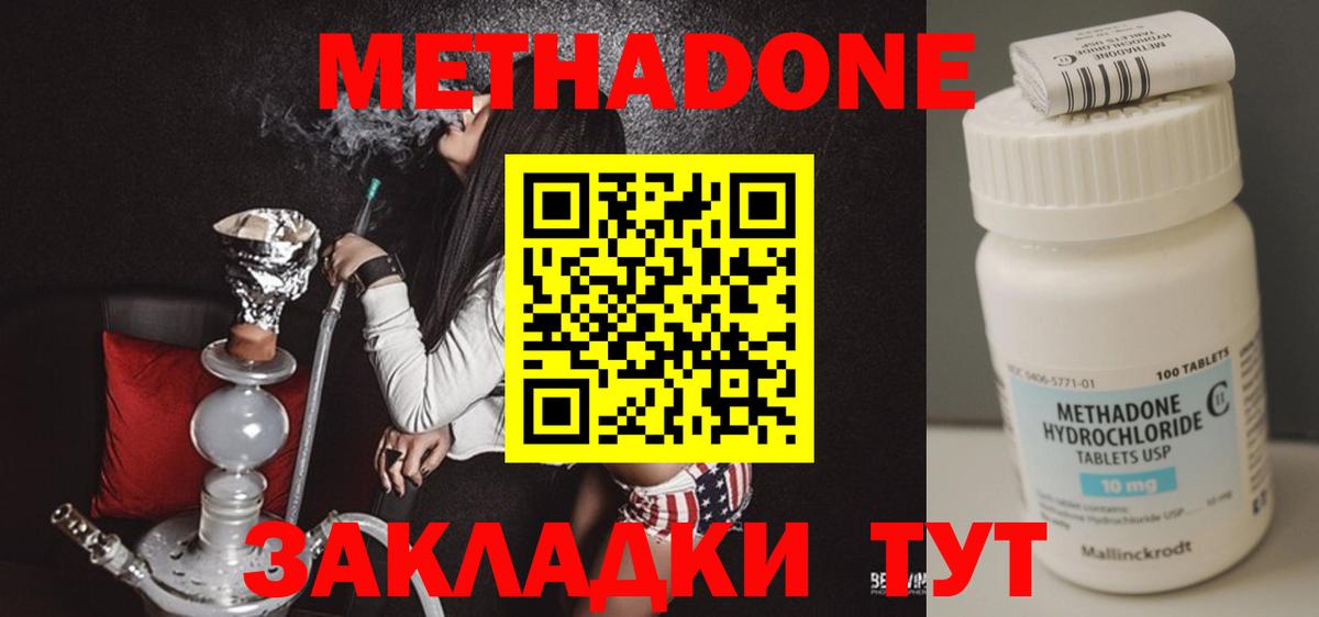 Метадон кристалл  МЕТАДОН VHQ  Вход с VPN  Томск 