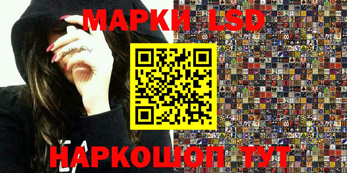 Наркотические марки 1,8мг Томск