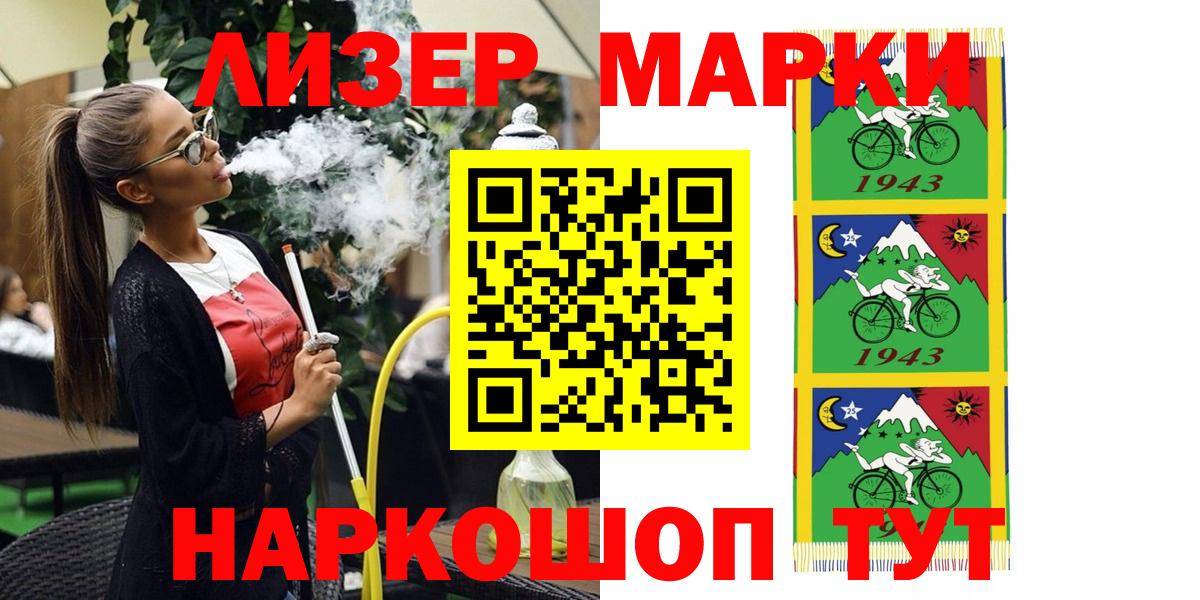 Томск  Наркотические марки 1,5мг  сколько стоит  Вход с VPN  Марки N-bome 