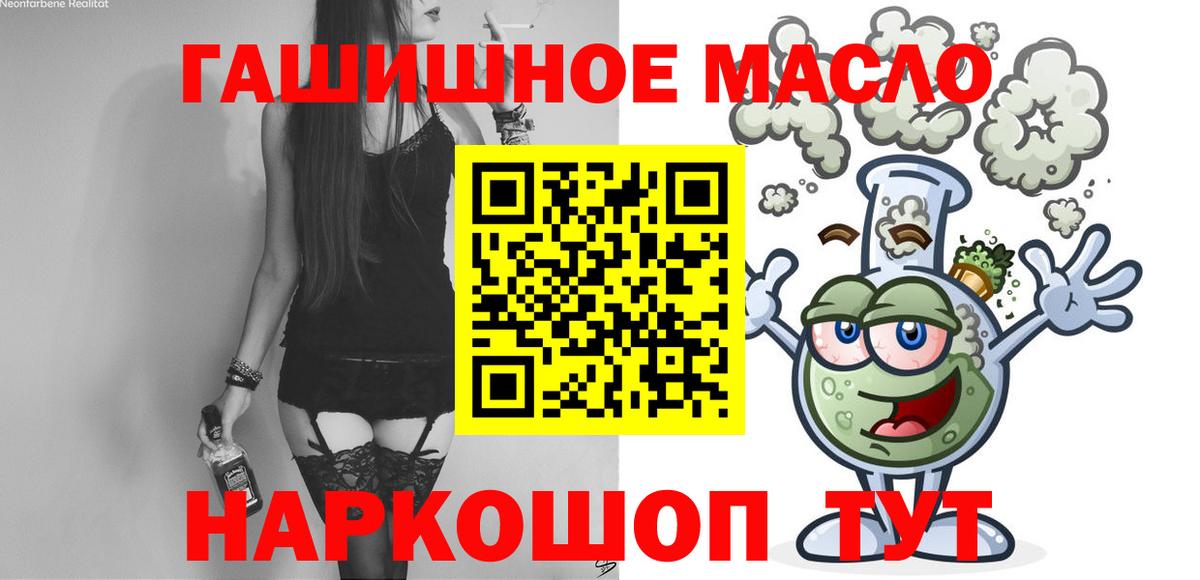 Дистиллят ТГК вейп Томск
