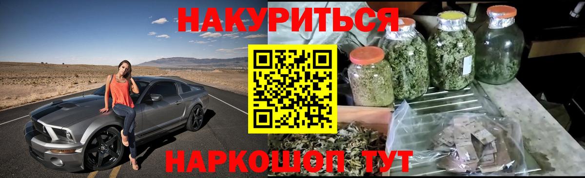 Марихуана White Widow Томск