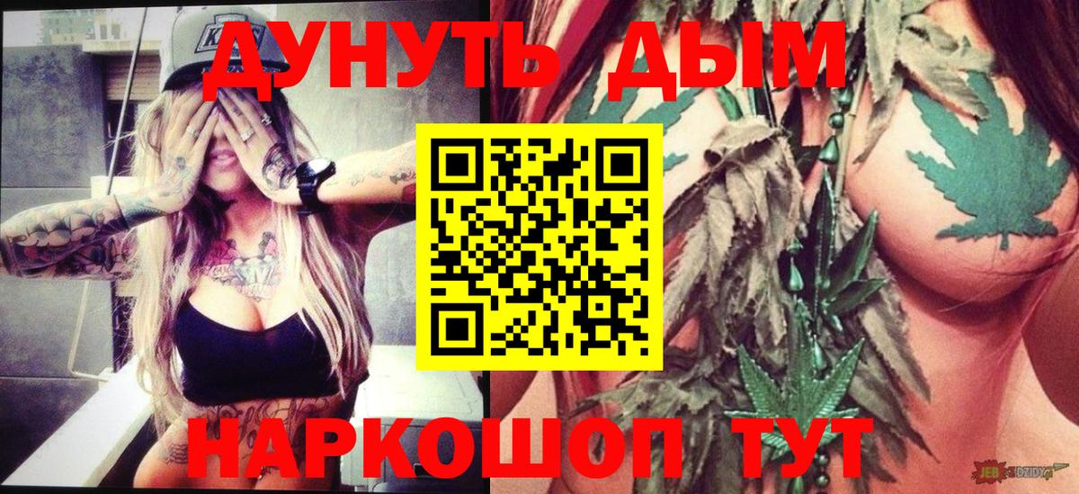 Конопля Ganja  Бошки марихуана тримм  Вход с VPN  МАРИХУАНА гибрид  Томск 